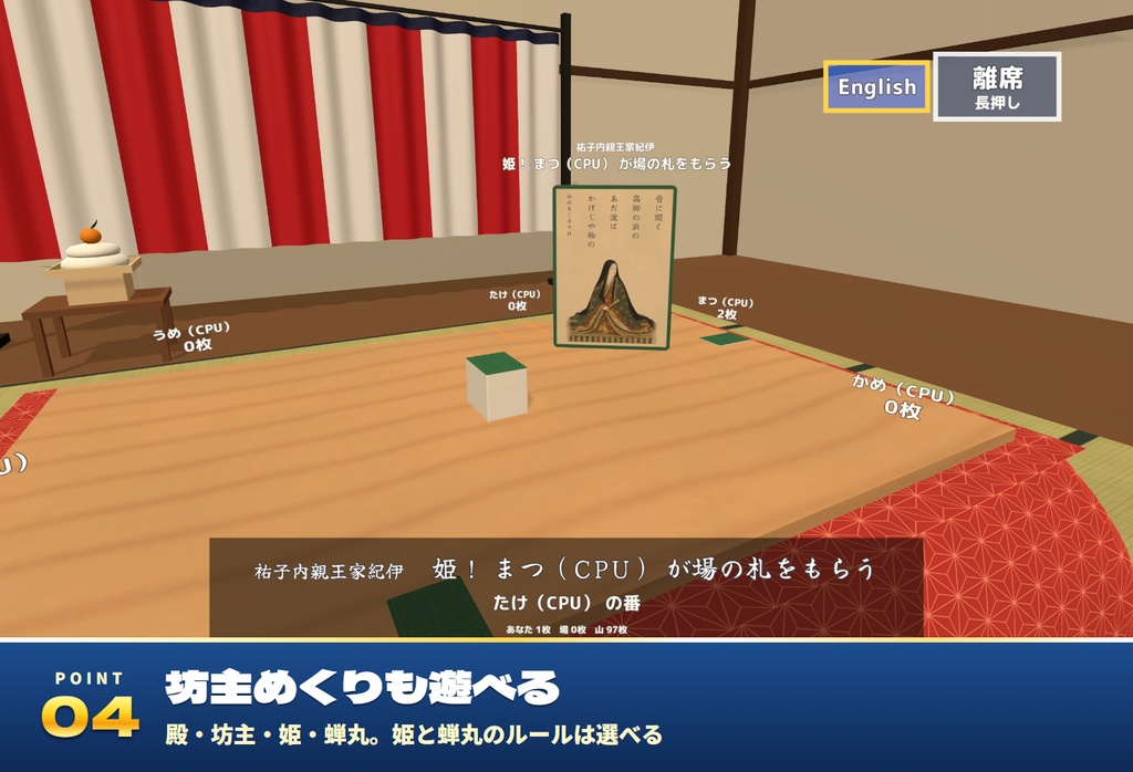 【発売記念セール〜11/5】【VRC】みんなでお正月あそび 百人一首かるた・福笑い・羽根つき・書き初め【CPU対戦・全員同期・日英対応・Blenderデータ付】