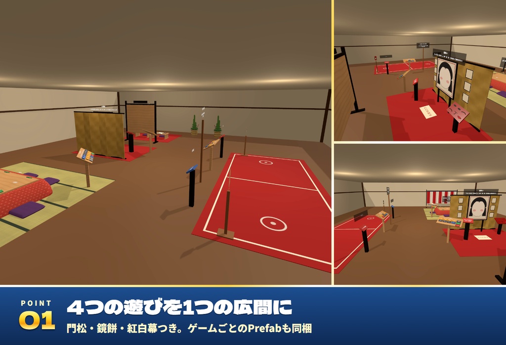 【発売記念セール〜11/5】【VRC】みんなでお正月あそび 百人一首かるた・福笑い・羽根つき・書き初め【CPU対戦・全員同期・日英対応・Blenderデータ付】