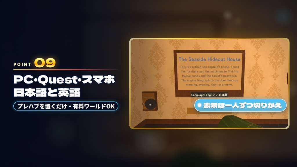 【発売記念セール〜11/5】【VRChatホームワールド】海辺のひみつ基地ハウス 潜水艇・潜水鐘・隠し通路・宝探し【PC/Quest/スマホ・日英対応】