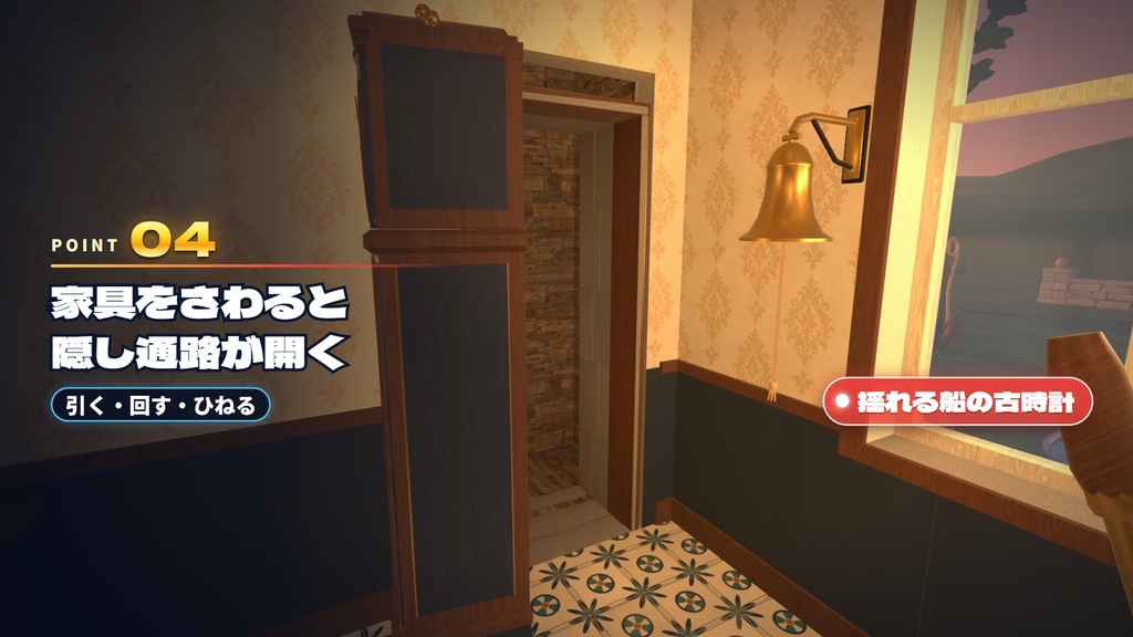 【発売記念セール〜11/5】【VRChatホームワールド】海辺のひみつ基地ハウス 潜水艇・潜水鐘・隠し通路・宝探し【PC/Quest/スマホ・日英対応】