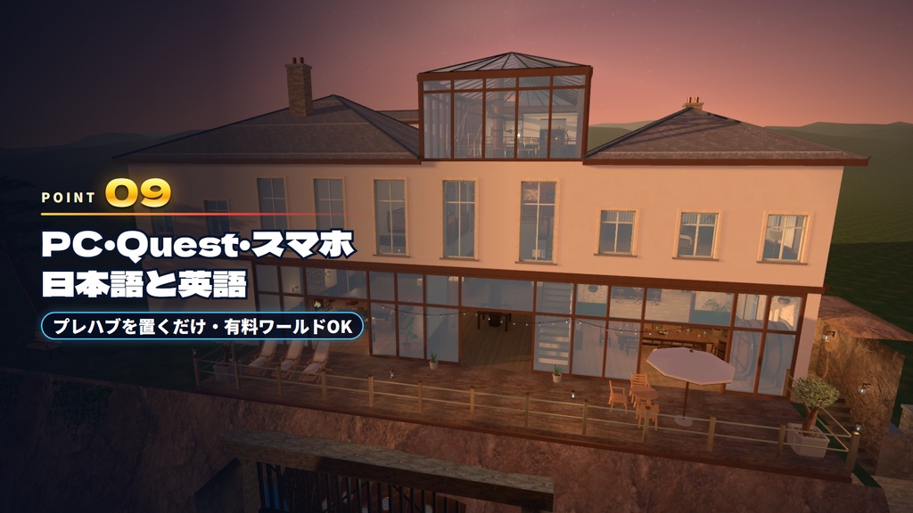【発売記念セール〜11/5】【VRChatホームワールド】海辺のひみつ基地ハウス 潜水艇・潜水鐘・隠し通路・宝探し【PC/Quest/スマホ・日英対応】