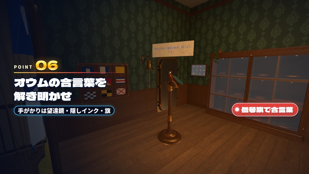 【発売記念セール〜11/5】【VRChatホームワールド】海辺のひみつ基地ハウス 潜水艇・潜水鐘・隠し通路・宝探し【PC/Quest/スマホ・日英対応】