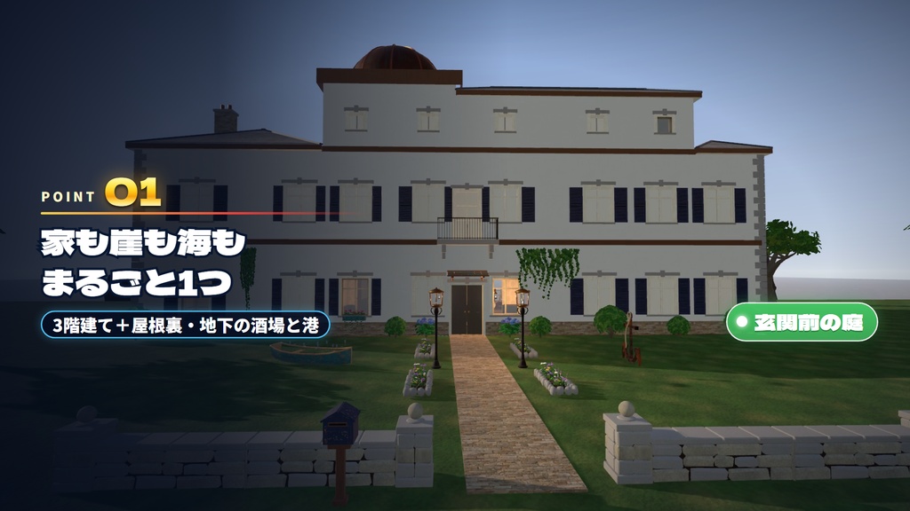 【発売記念セール〜11/5】【VRChatホームワールド】海辺のひみつ基地ハウス 潜水艇・潜水鐘・隠し通路・宝探し【PC/Quest/スマホ・日英対応】