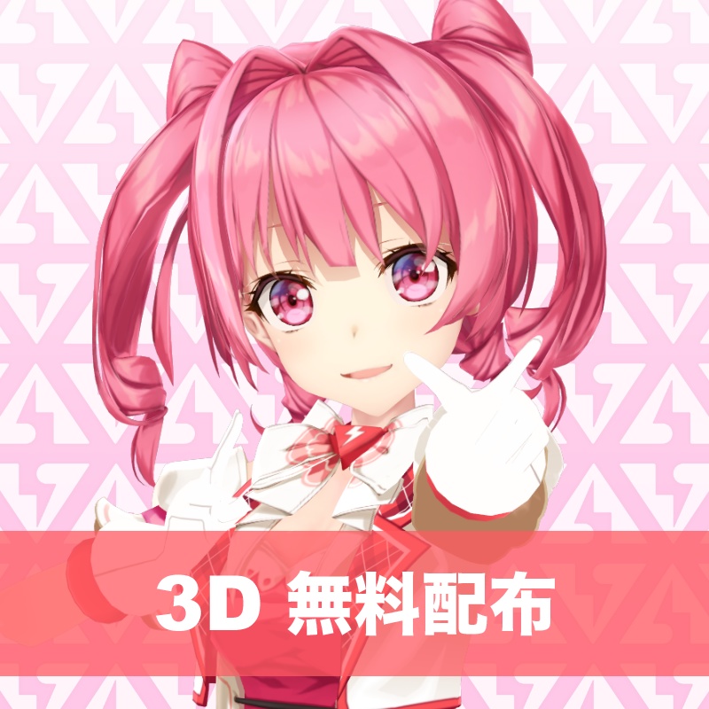 【無料配布】『アイドル01』の3Dモデルデータ(PMX)