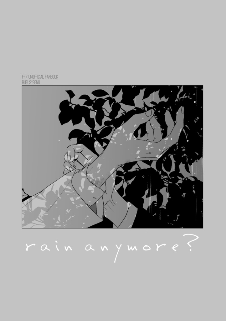 rain anymore？ 