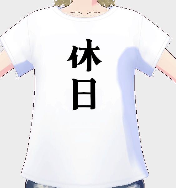 【無料版あり、商用利用OK】VRoidネタTシャツテクスチャ