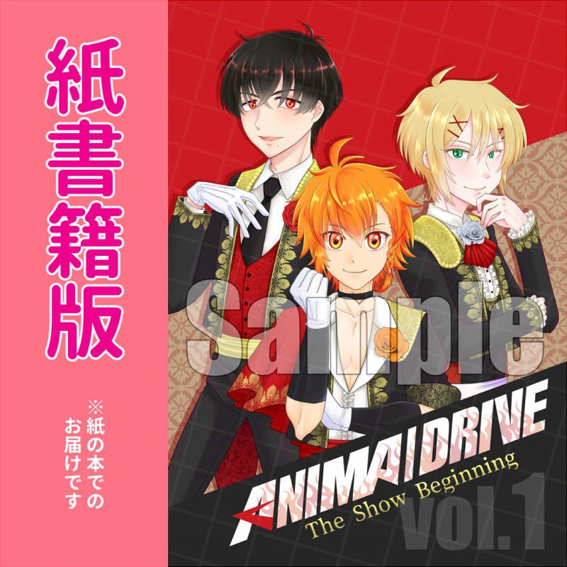 ANIMA/DRIVE vol.1 The Show Beginning