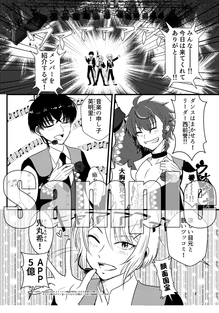 ANIMA/DRIVE vol.1 The Show Beginning