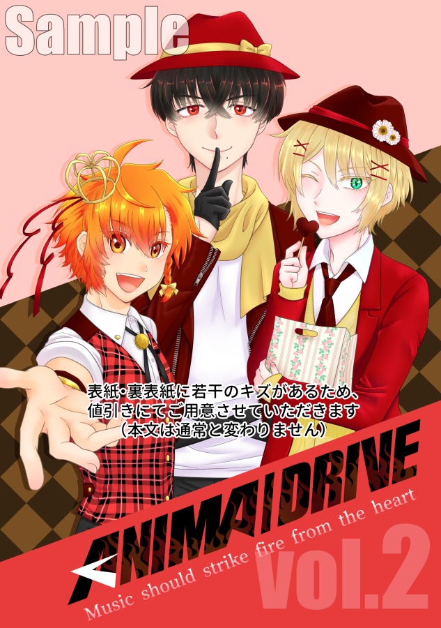 ANIMA/DRIVE Vol.2　Music should strike fire from the heart