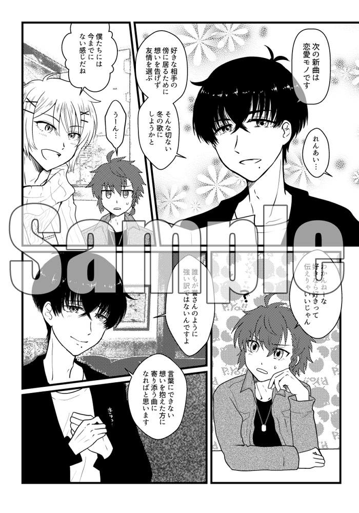 ANIMA/DRIVE Vol.2 Music should strike fire from the heart