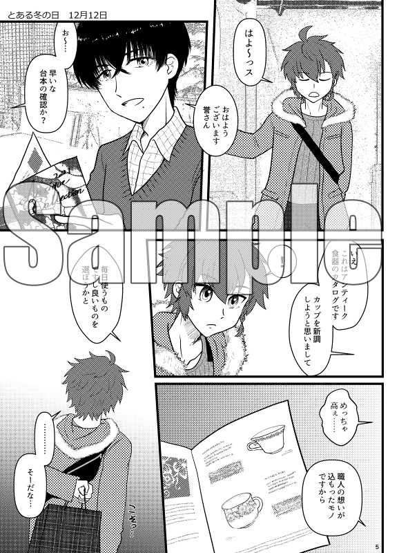 ANIMA/DRIVE Vol.2 Music should strike fire from the heart