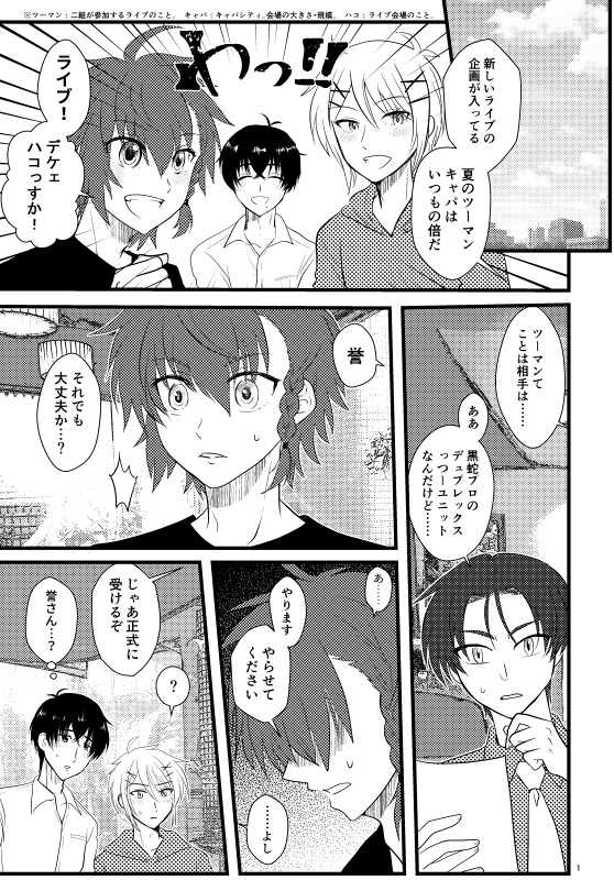 ANIMA/DRIVE Vol.4 Fly higher than yesterday