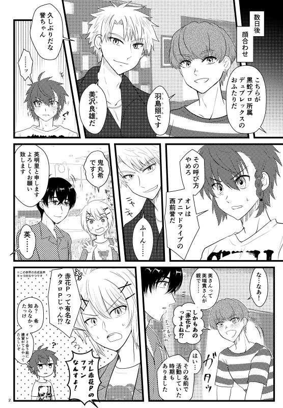 ANIMA/DRIVE Vol.4 Fly higher than yesterday