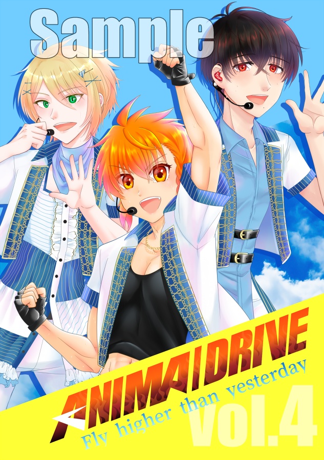 ANIMA/DRIVE Vol.4　Fly higher than yesterday