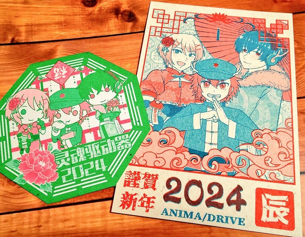 レトロ印刷ステッカー 2024年・辰