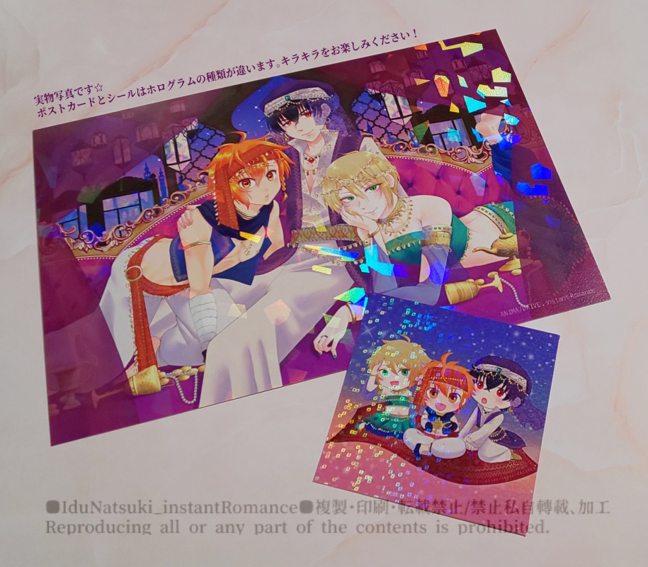 ホログラムポストカード＆ステッカーセット《アラビアンパレスドリーム》