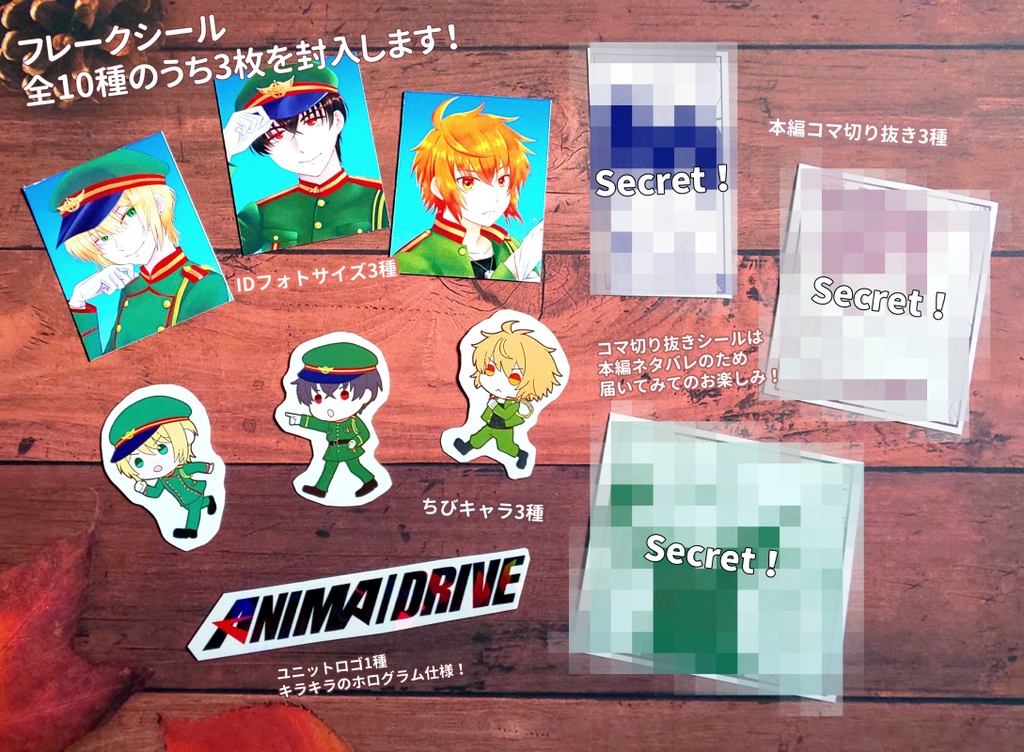 【紙書籍版】ANIMA/DRIVE Vol.5 Super Strategic Studies!