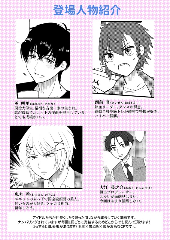 【紙書籍版】ANIMA/DRIVE Vol.5 Super Strategic Studies!