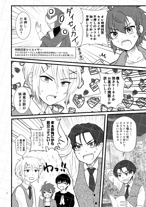 【紙書籍版】ANIMA/DRIVE Vol.5 Super Strategic Studies!