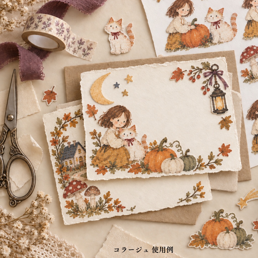 ねこと私のやさしいハロウィン|A4コラージュ素材5枚セット・素朴な絵本風水彩