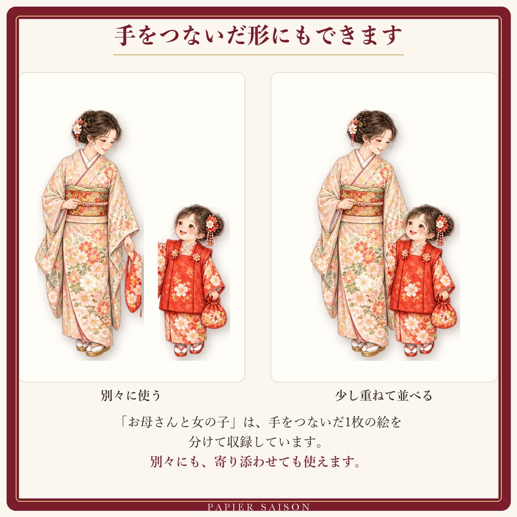 和の祝いごと|A4コラージュ素材7枚セット・水彩・七五三 和婚 秋の実り
