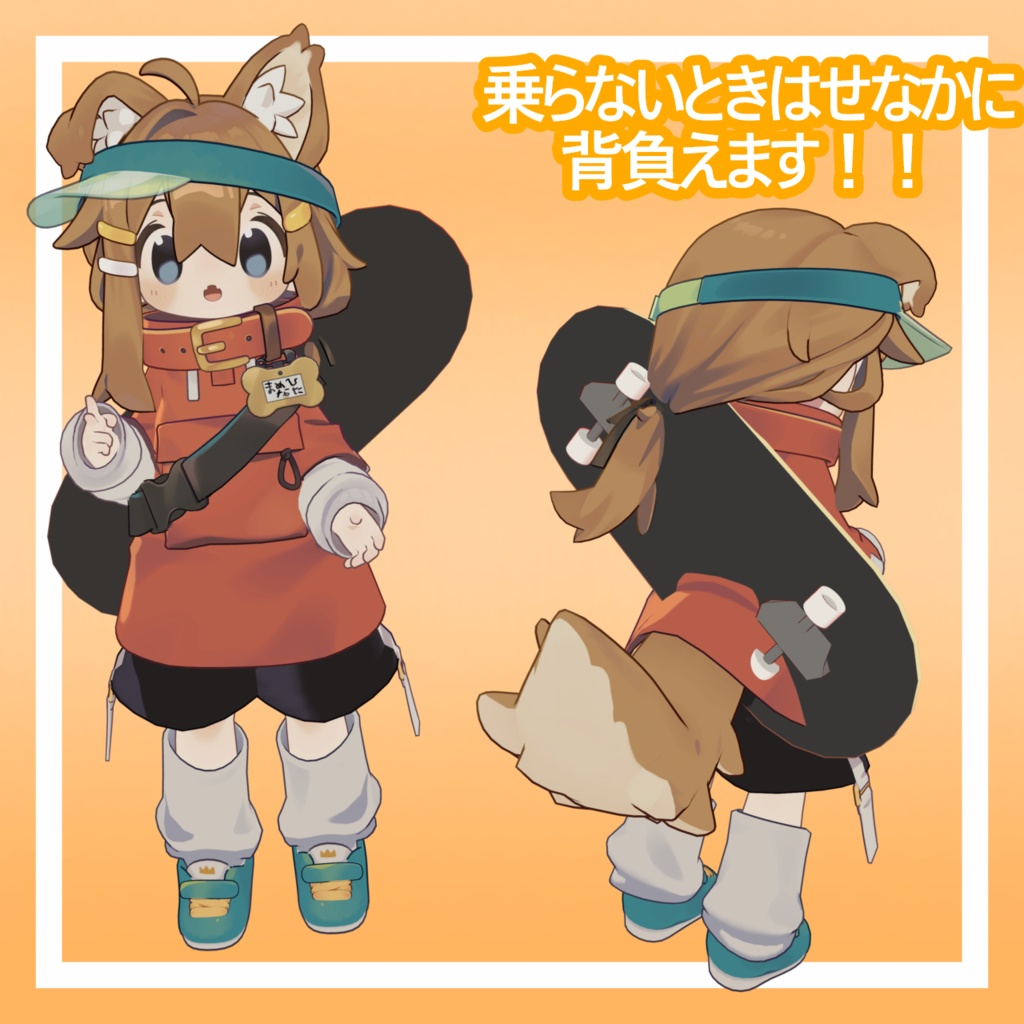 スケボー移動ギミック【MA対応】