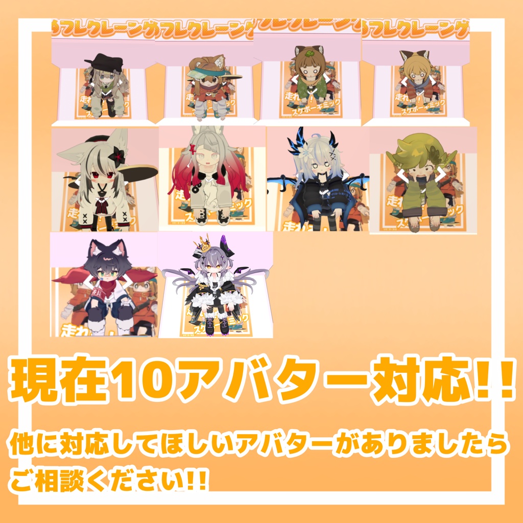 まめフレクレーンゲームAFKギミック【MA対応】