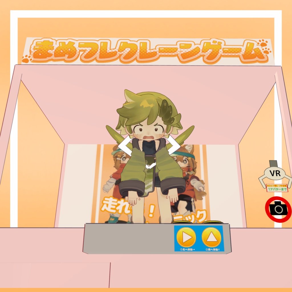 まめフレクレーンゲームAFKギミック【MA対応】