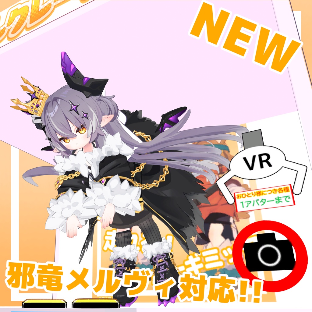 まめフレクレーンゲームAFKギミック【MA対応】