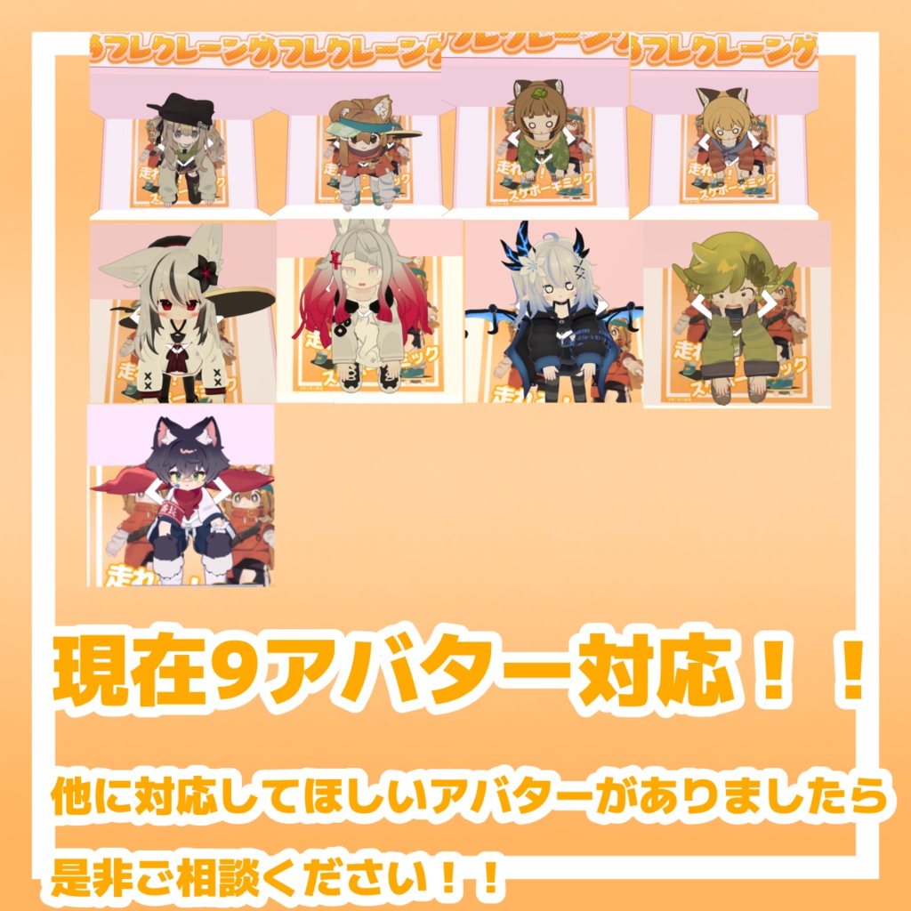 まめフレクレーンゲームAFKギミック【MA対応】