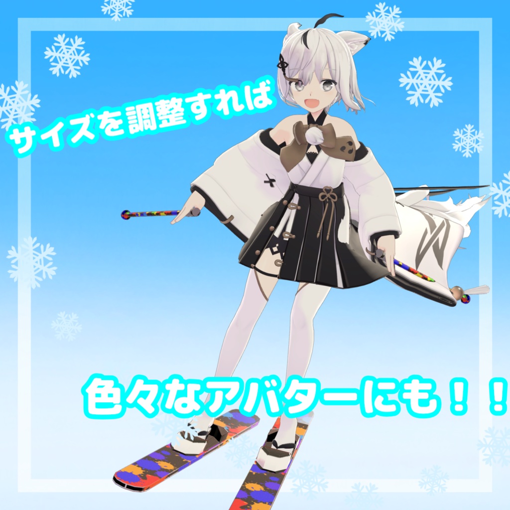 スキー移動ギミック【MA対応】