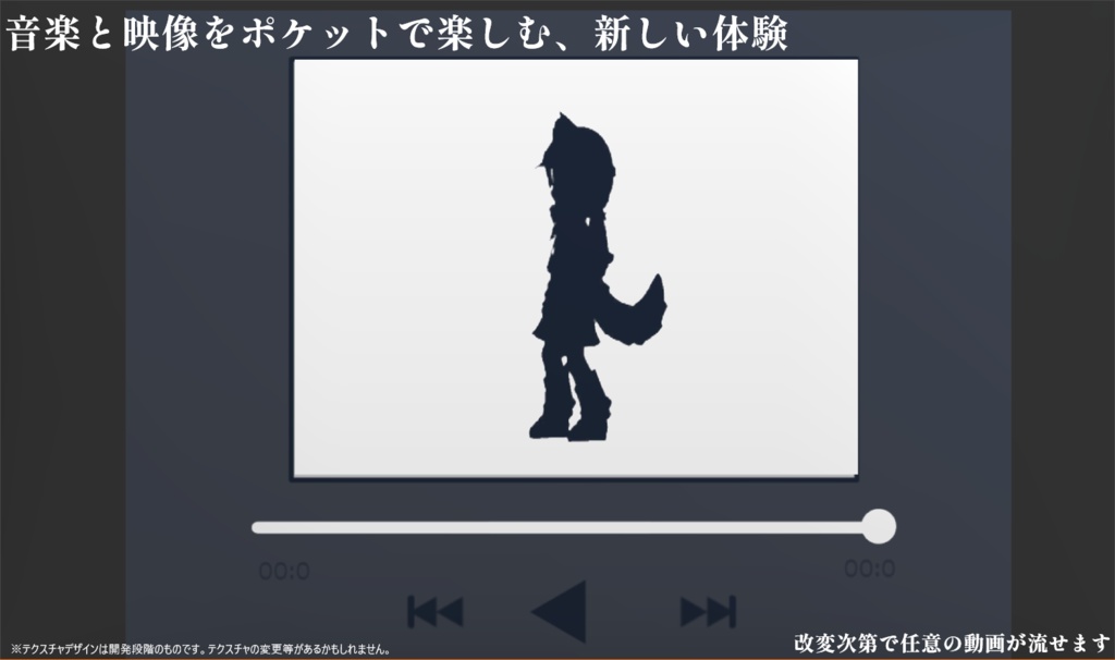 Pocket Sound Device ギミック付き【MA対応】