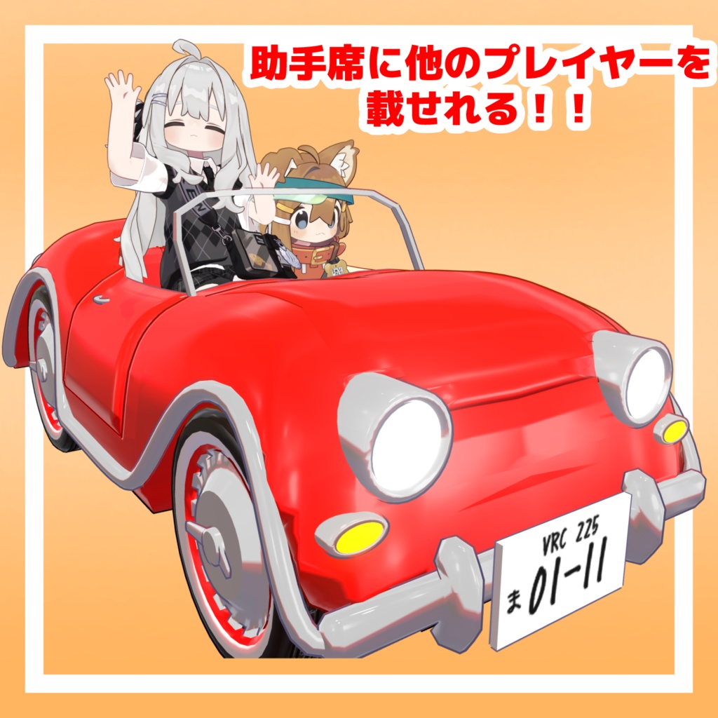 コンパクトレトロカー移動ギミック【MA対応】