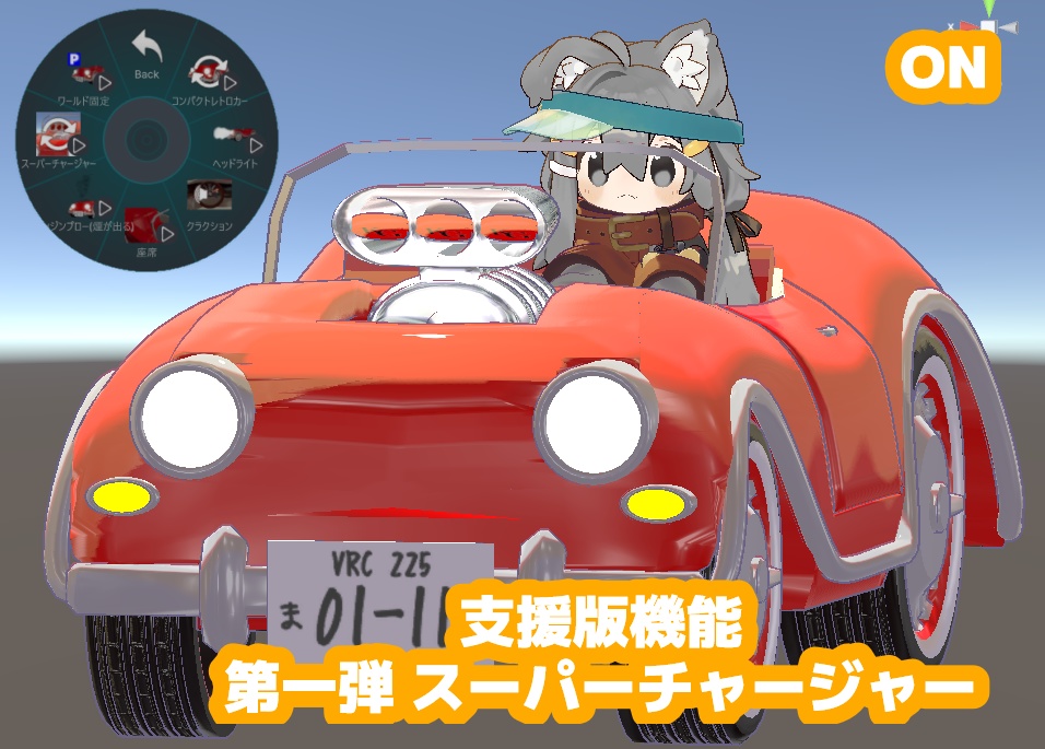 コンパクトレトロカー移動ギミック【MA対応】