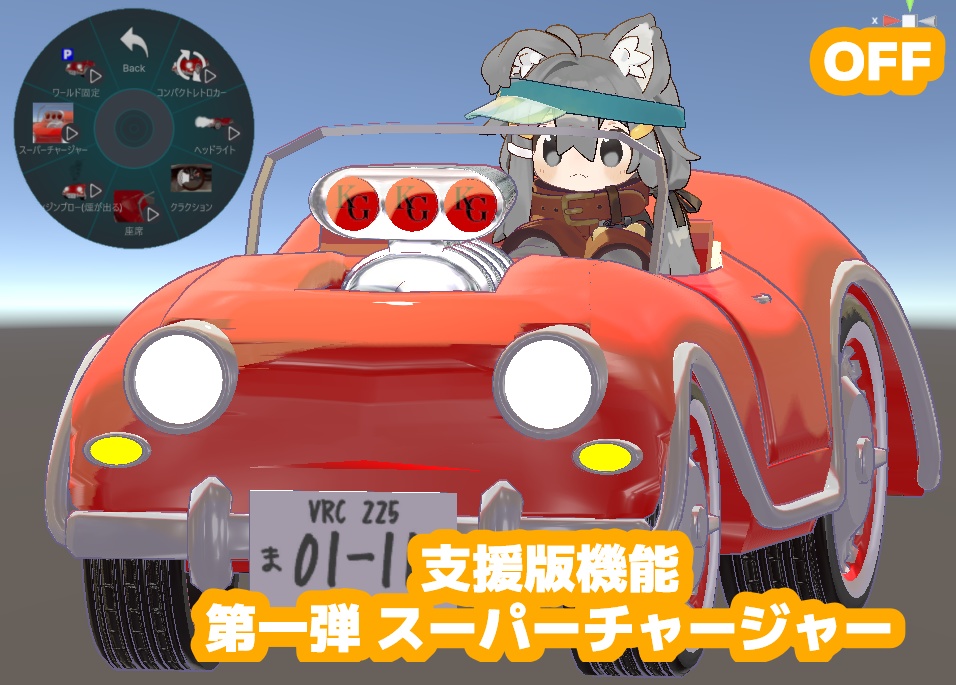 コンパクトレトロカー移動ギミック【MA対応】