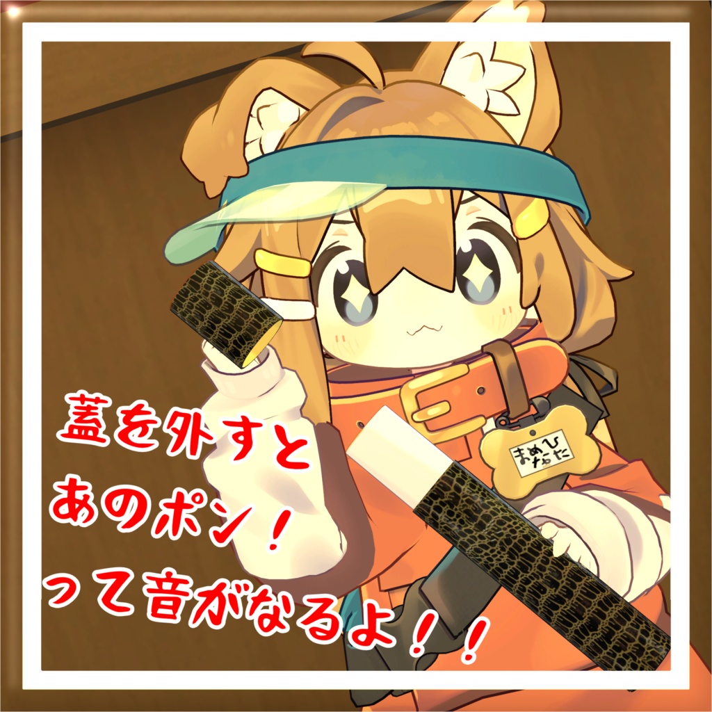 鳴らせる!!飛ばせる!!卒業証書の筒ギミック【MA対応】