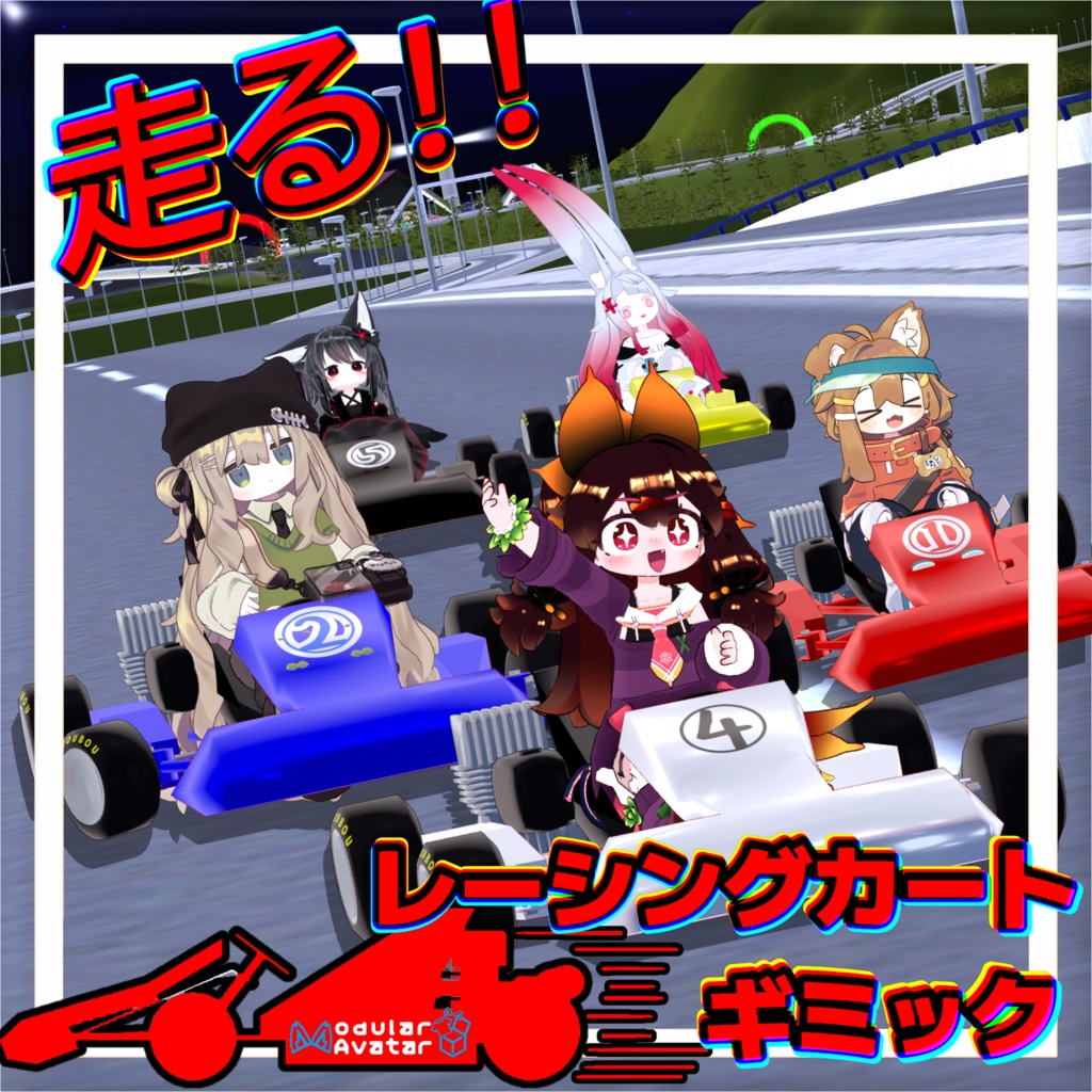 走れる!!レーシングカートギミック【MA対応】
