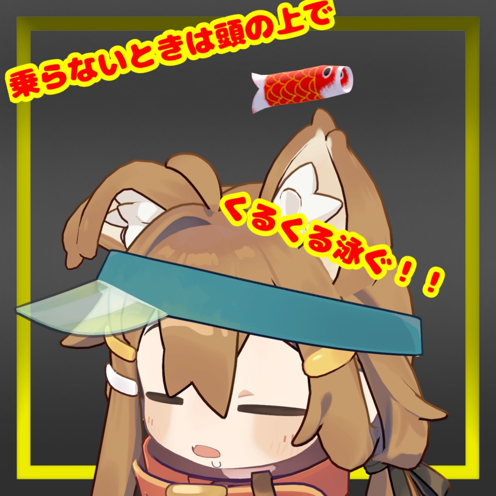 乗れる!!飛べる!!鯉のぼり移動ギミック【MA対応】