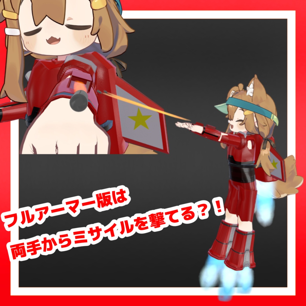 飛べ!!ロケットブースター!!【MA対応】