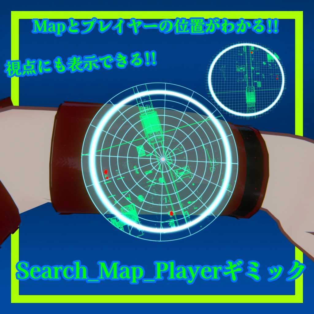 Mapとプレイヤーの位置がわかる!!Search_Map_Playerギミック【MA対応】