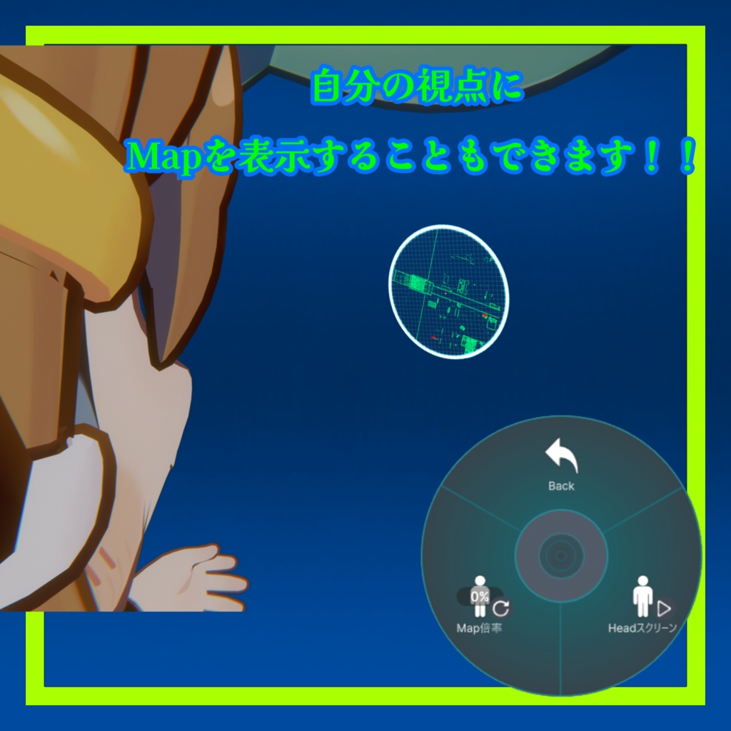 Mapとプレイヤーの位置がわかる!!Search_Map_Playerギミック【MA対応】