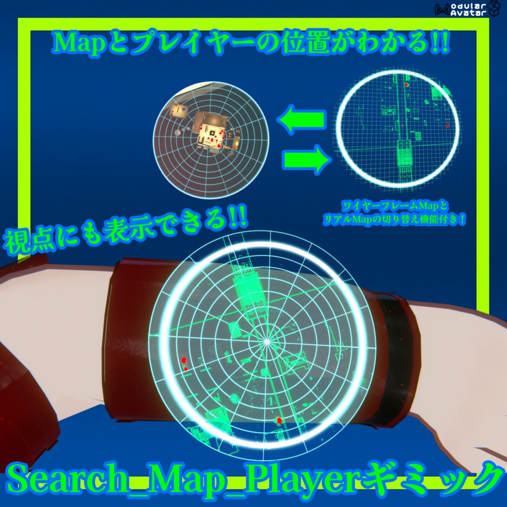 Mapとプレイヤーの位置がわかる!!Search_Map_Playerギミック【MA対応】