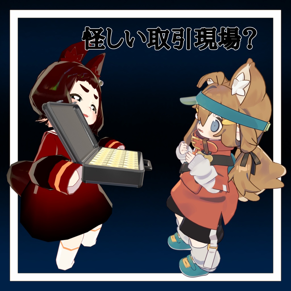 怪しいアタッシュケース【MA対応】