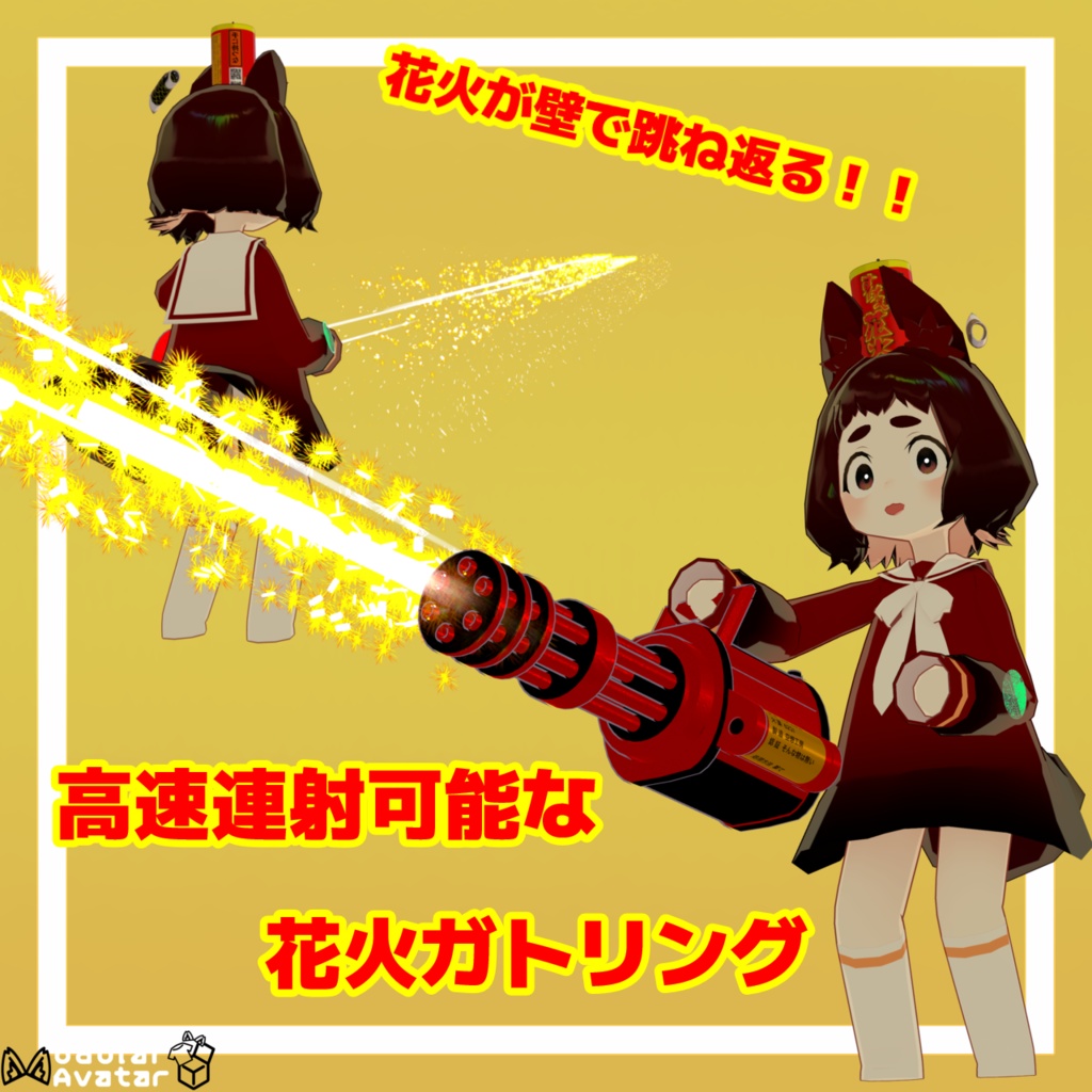 すげぇ花火ギミック【MA対応】