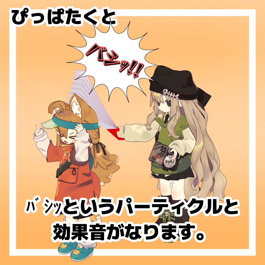 普通のハリセンギミック【MA対応】