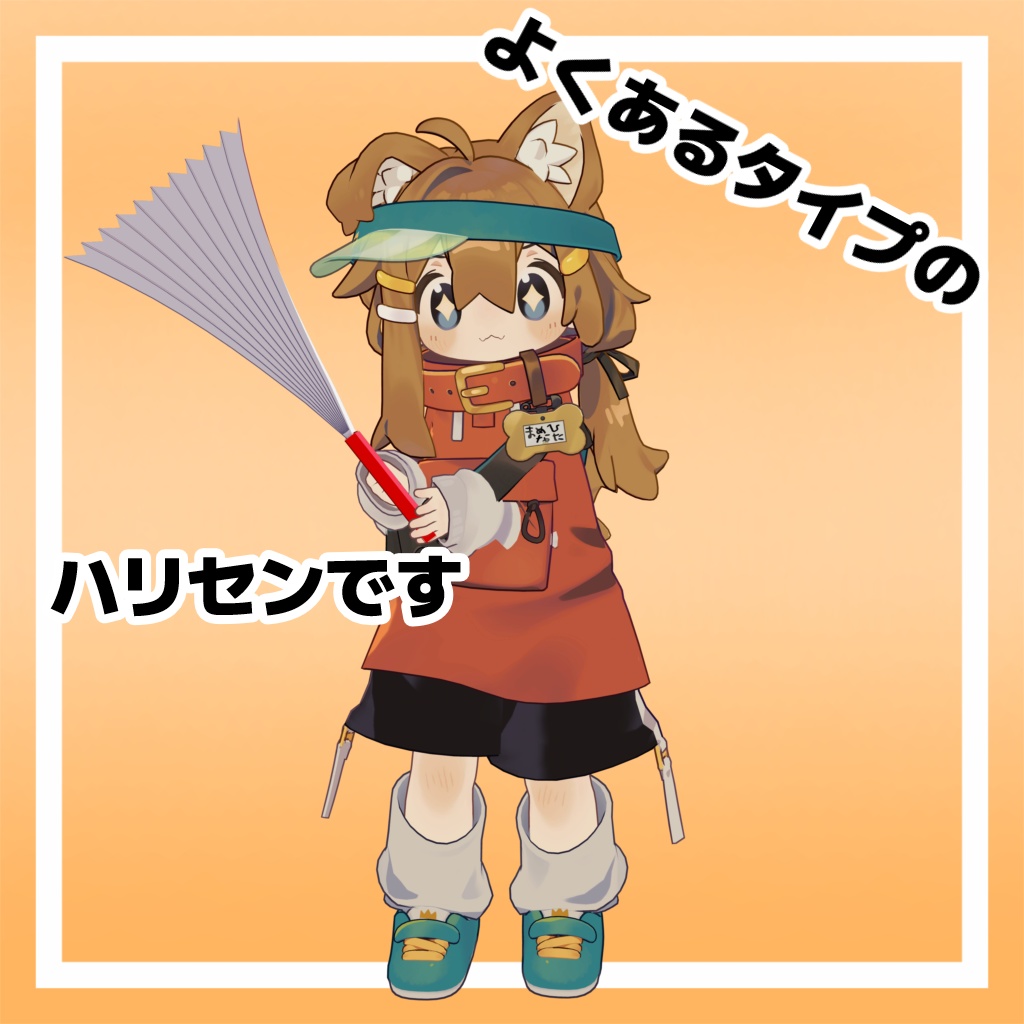 普通のハリセンギミック【MA対応】