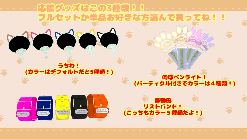 ワン子クラブコラボグッズ!! ワン子応援グッズ【MA対応】