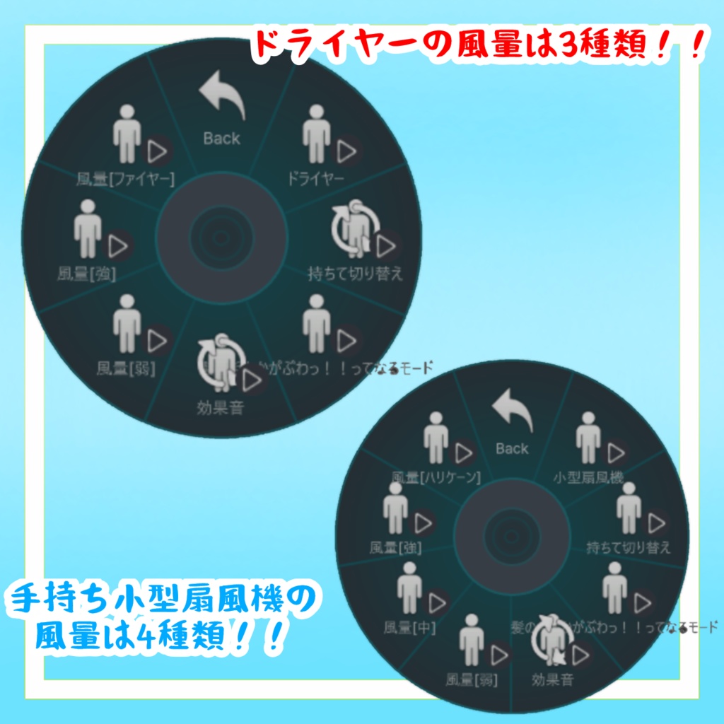 使える!!揺れる!!手持ち小型扇風機+ドライヤーギミック【MA対応】