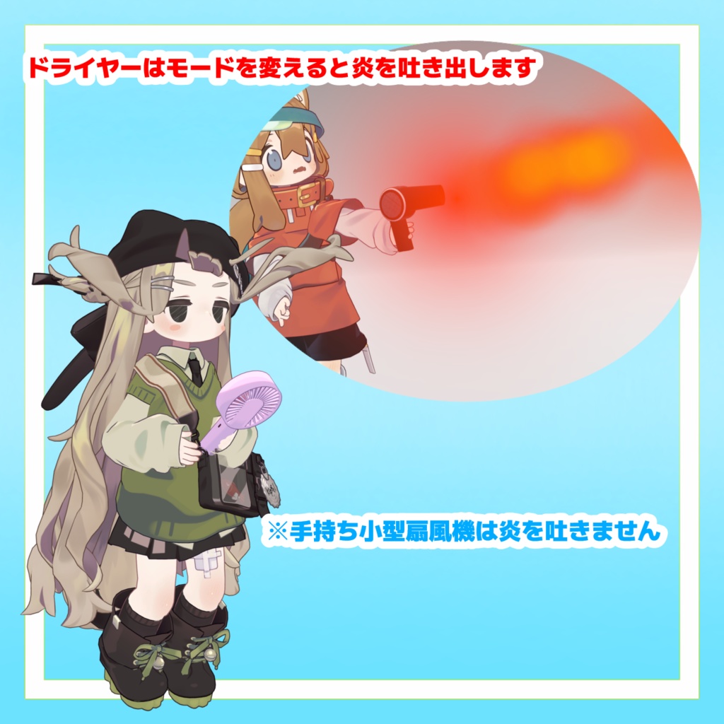 使える!!揺れる!!手持ち小型扇風機+ドライヤーギミック【MA対応】
