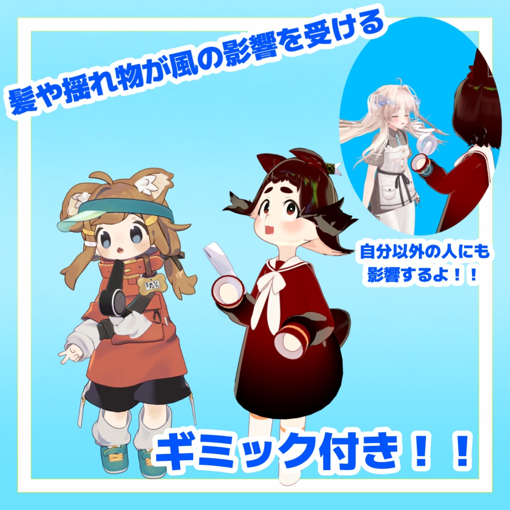 使える!!揺れる!!手持ち小型扇風機+ドライヤーギミック【MA対応】